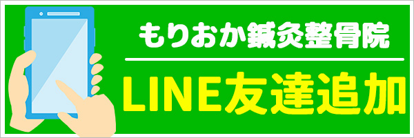 LINEで友だち追加